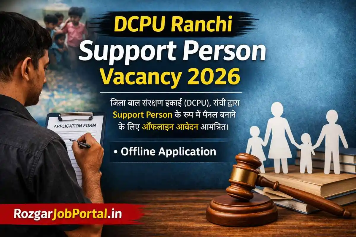 DCPU Ranchi Support Person Vacancy 2026