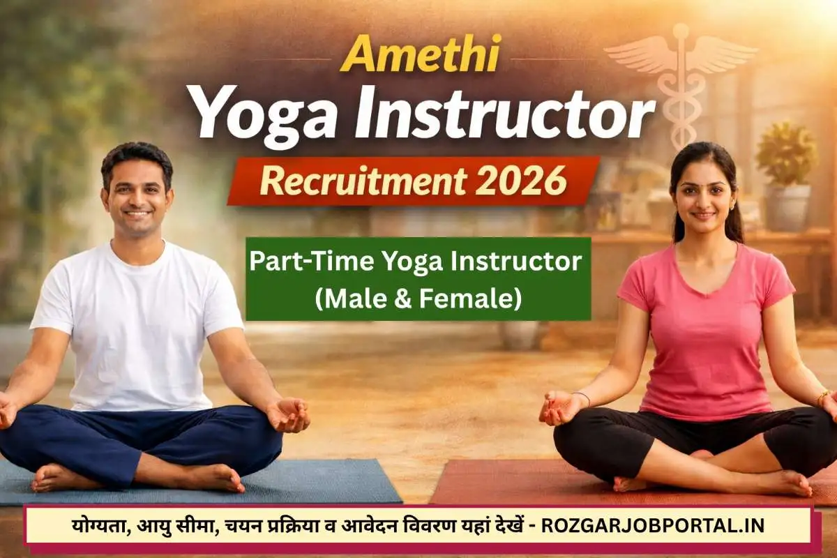 Amethi Yoga Instructor Recruitment 2026: अंशकालिक योग प्रशिक्षक के लिए आवेदन शुरू