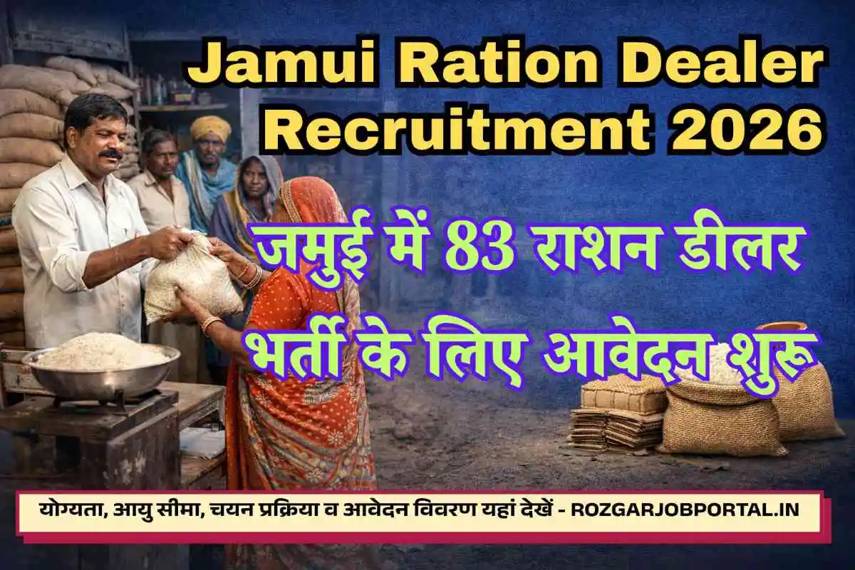 Jamui Ration Dealer Recruitment 2026 FPS Shop Image