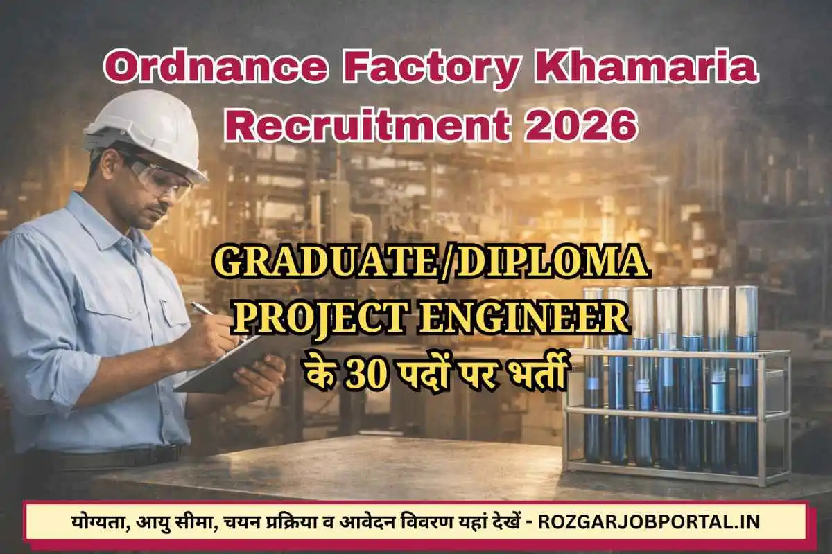 Ordnance Factory Khamaria Recruitment 2026