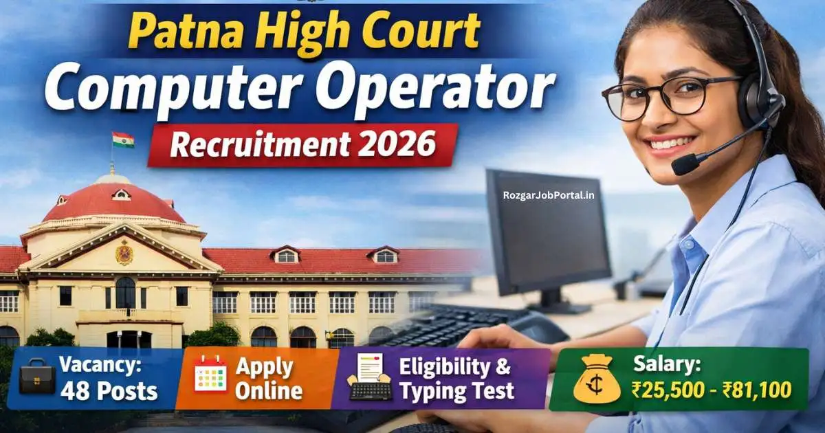 Patna High Court Computer Operator Vacancy 2026