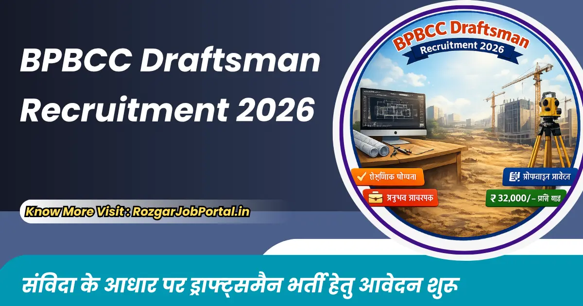 BPBCC Draftsman Recruitment 2026