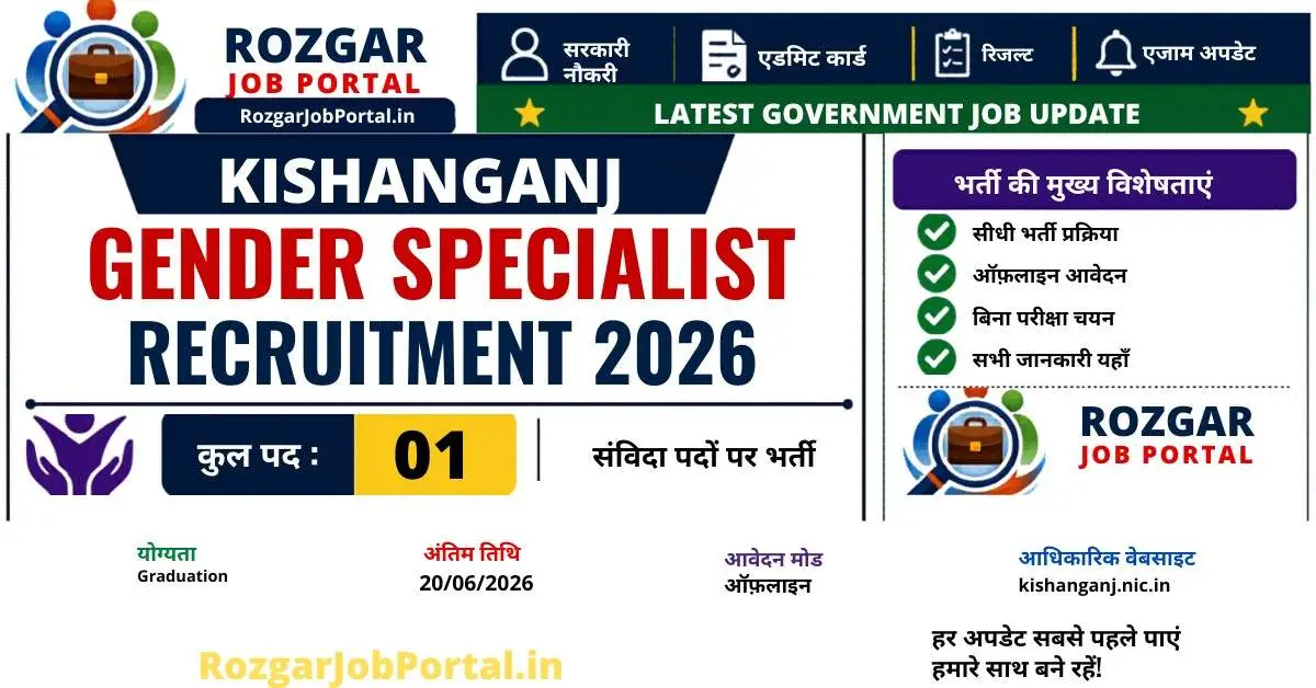 DHEW Kishanganj Gender Specialist Vacancy 2026 Notification Out for Offline Form
