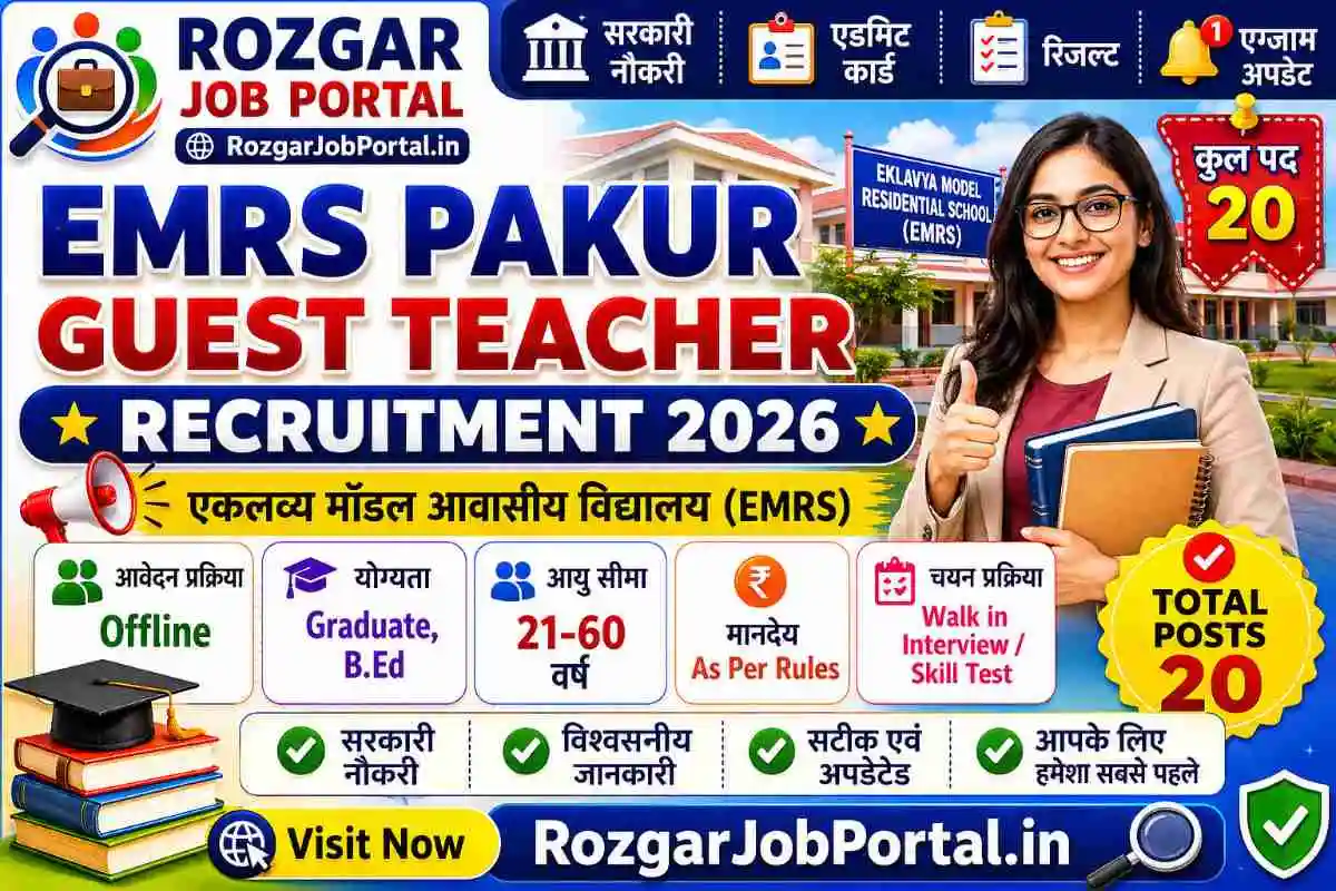 EMRS Pakur Guest Teacher Vacancy 2026 image