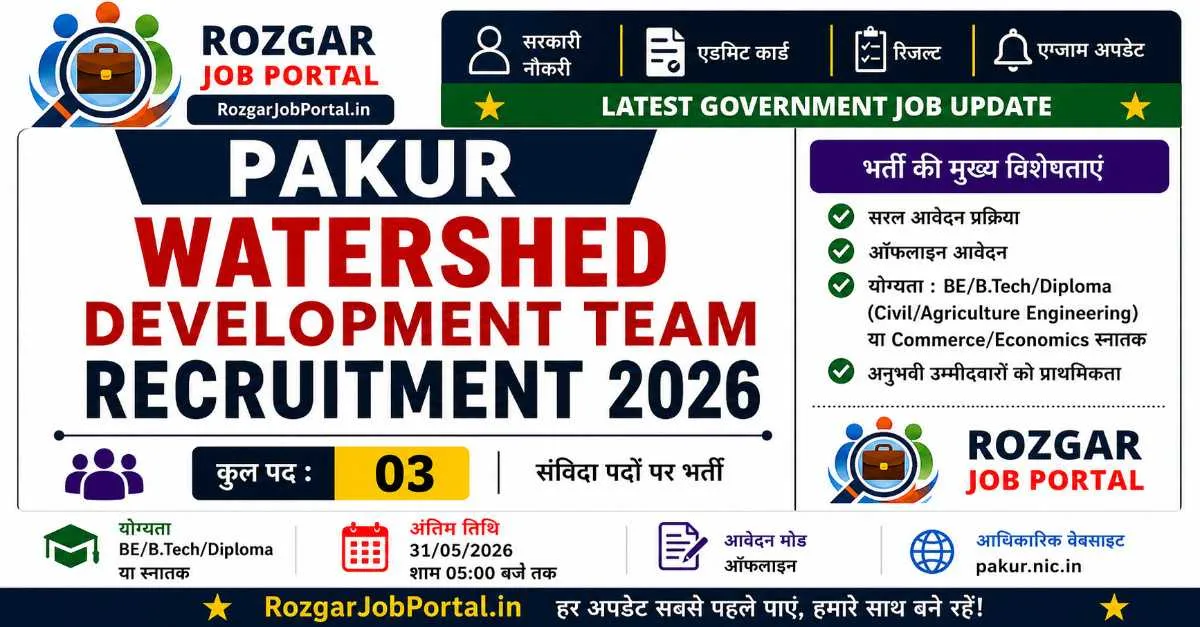 Pakur WDT Vacancy 2026 recruitment feature image for WDT Engineering and Finance Expert posts in Pakur Jharkhand