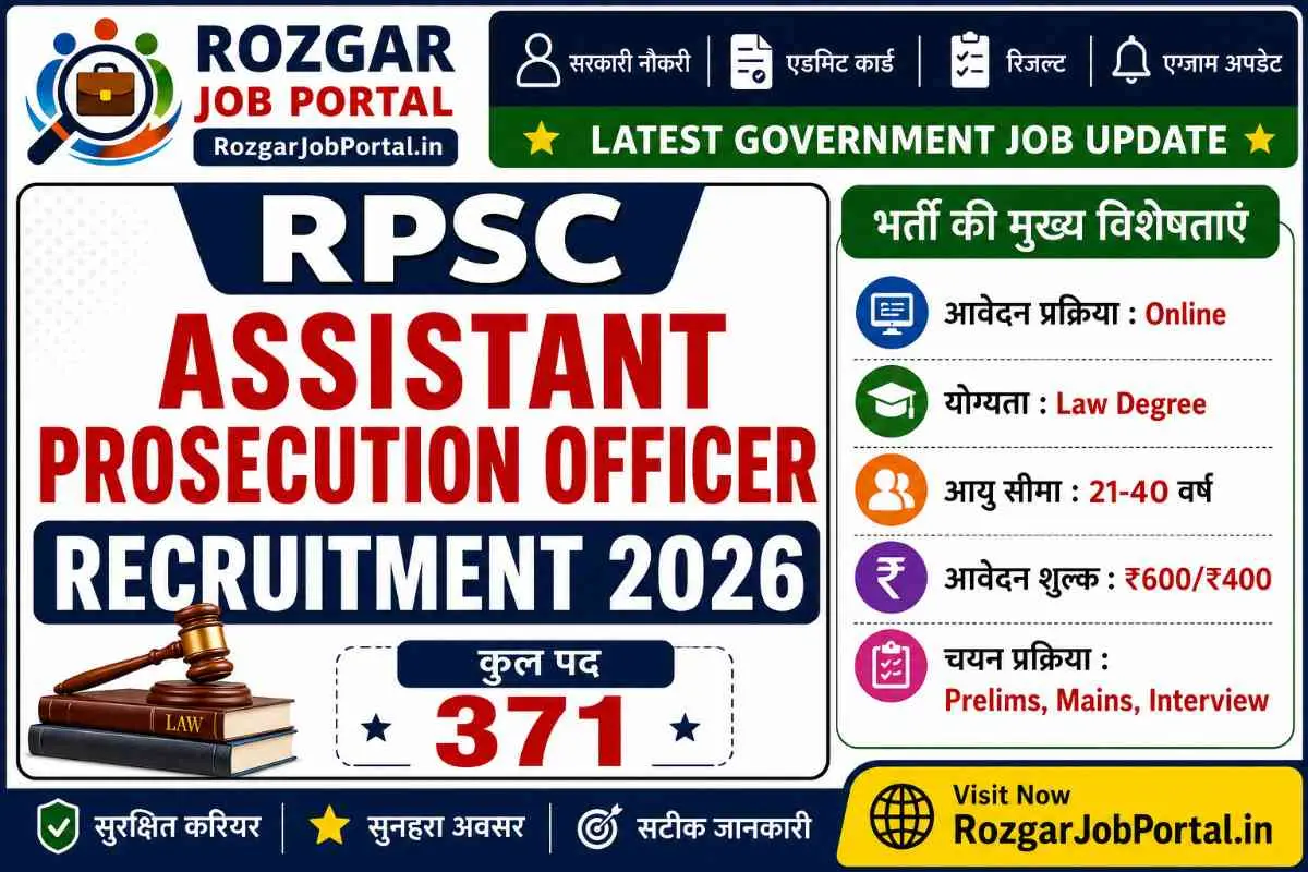 RPSC Assistant Prosecution Officer Vacancy 2026 feature image