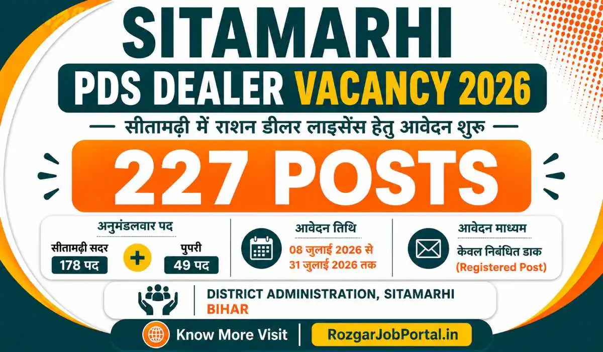 Sitamarhi PDS Dealer Vacancy 2026 — सीतामढ़ी में राशन डीलर लाइसेंस हेतु आवेदन शुरू 9 Sitamarhi PDS Dealer Vacancy 2026 - 227 PDS Dealer License Vacancies in Sitamarhi Sadar and Pupri