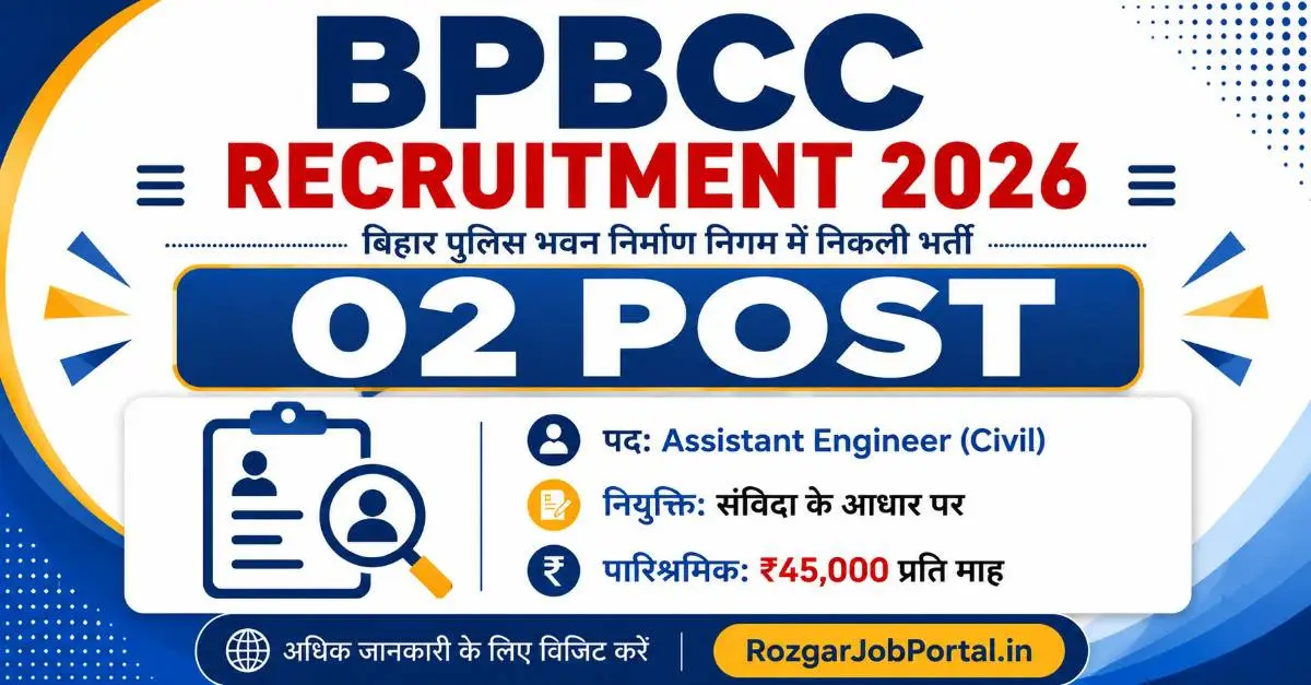 BPBCC Assistant Engineer Civil Recruitment 2026