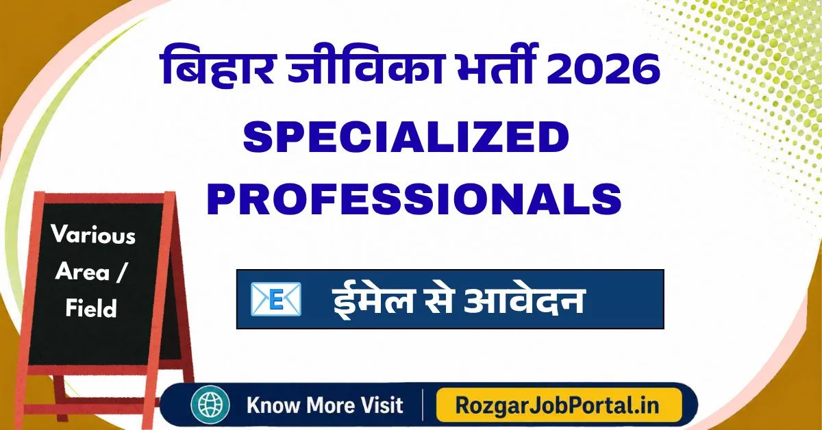 Bihar Jeevika Specialized Professionals Recruitment 2026