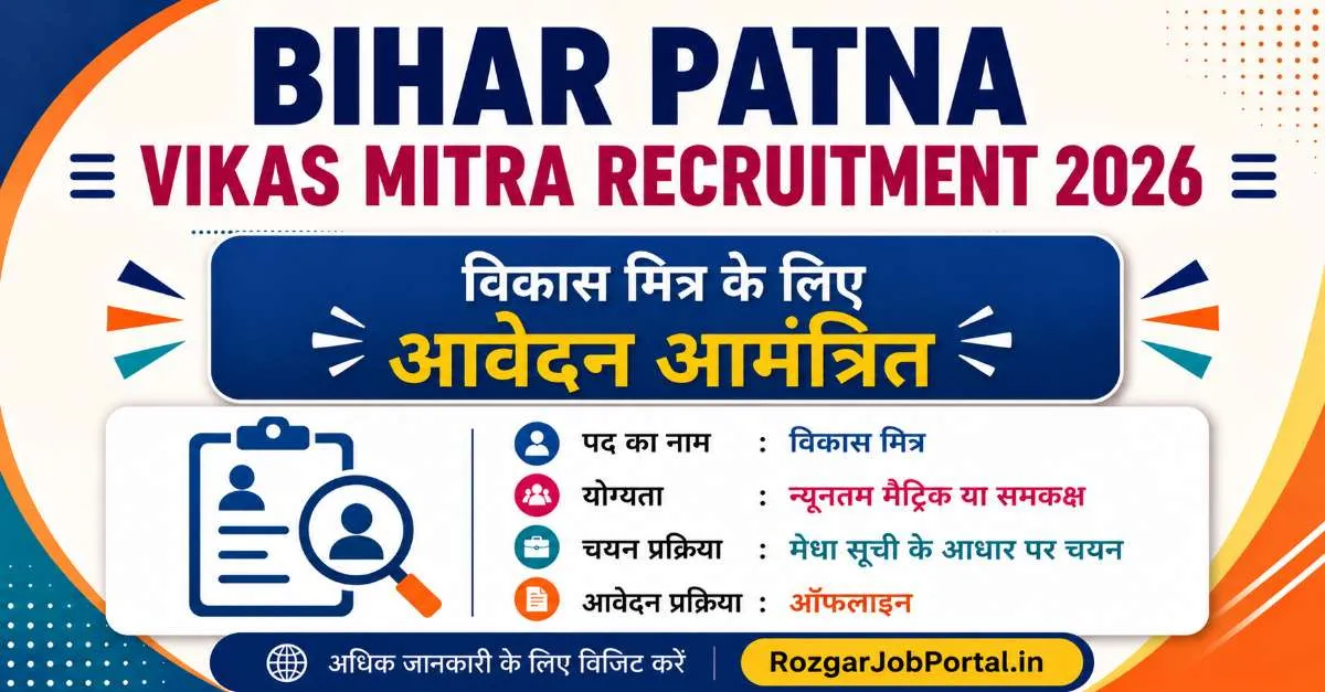 Bihar Patna Vikas Mitra Recruitment 2026