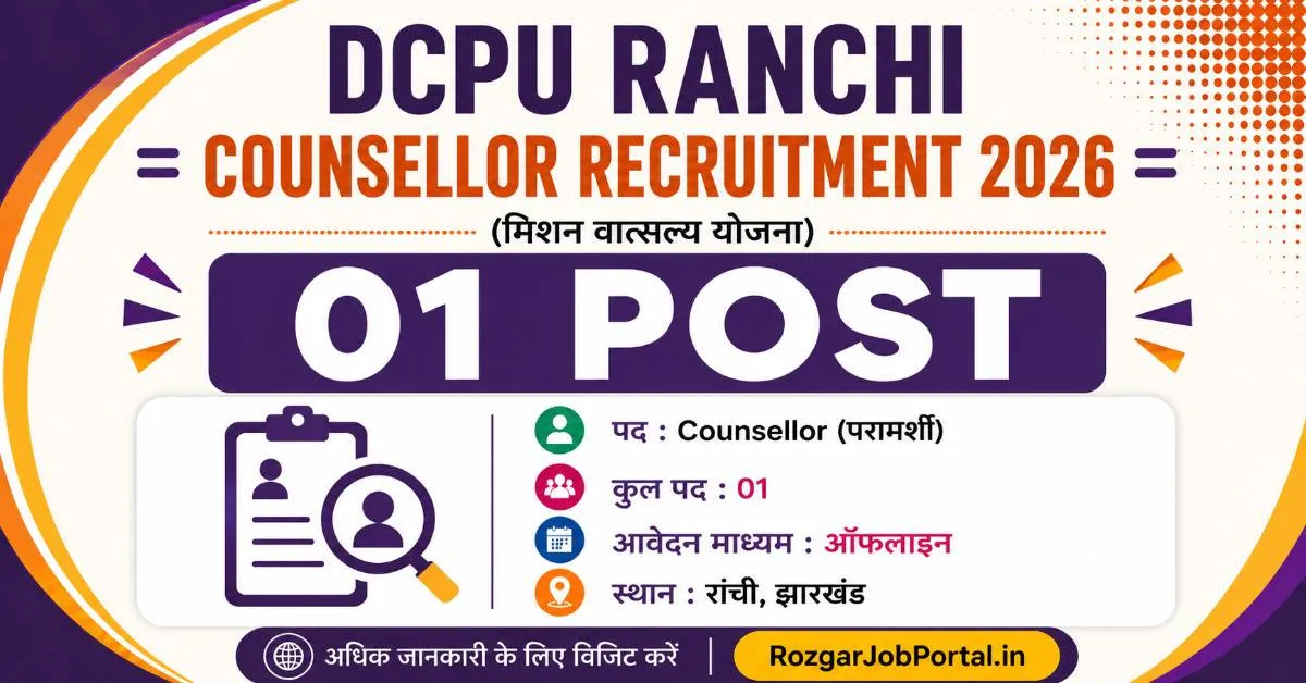 DCPU Ranchi Counsellor Recruitment 2026
