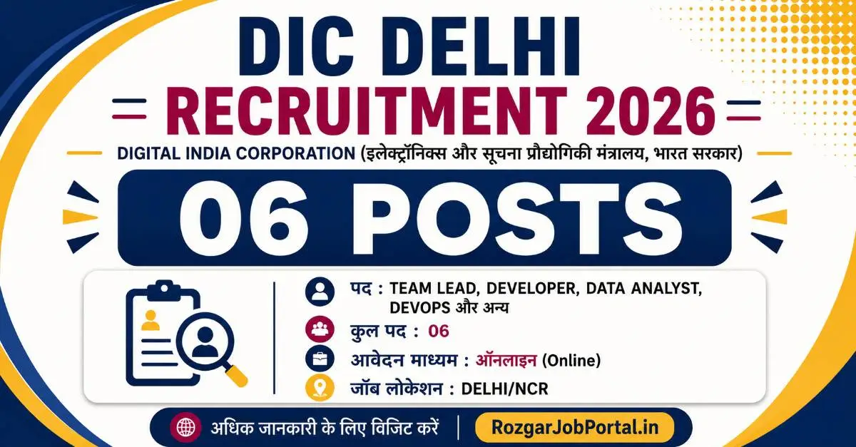 DIC Delhi Recruitment 2026