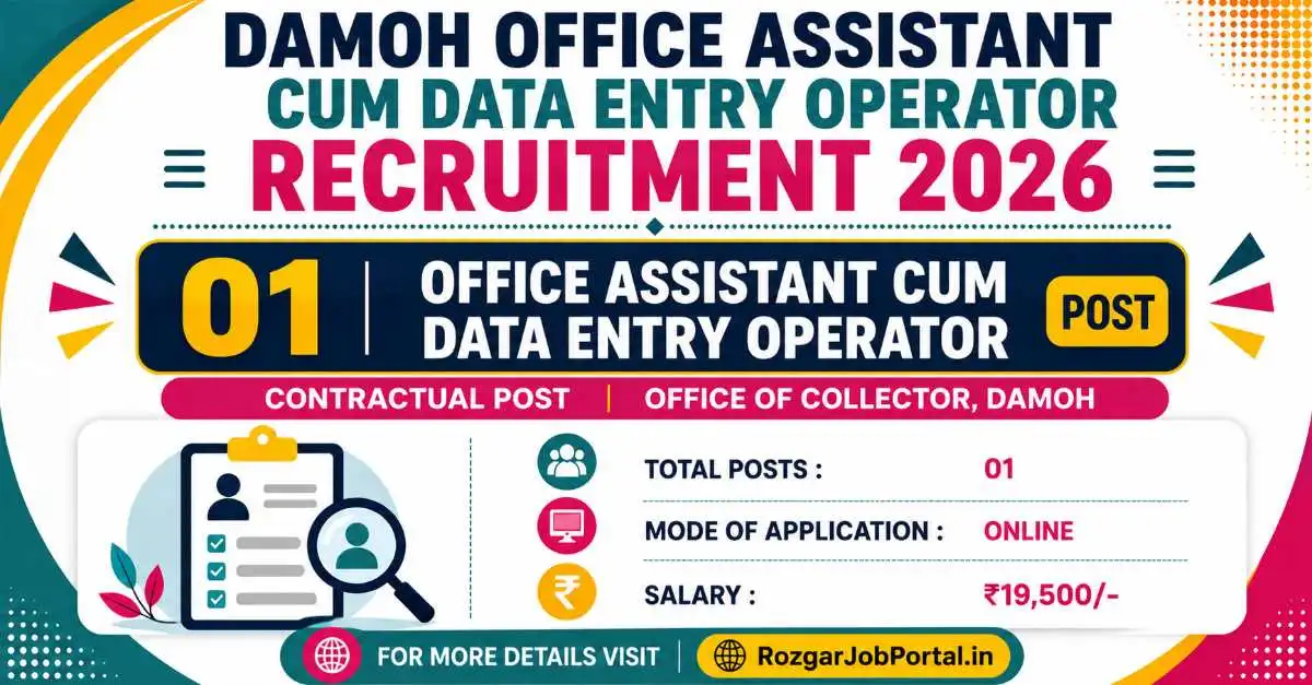 Damoh Office Assistant cum Data Entry Operator Recruitment 2026 – 1 Post