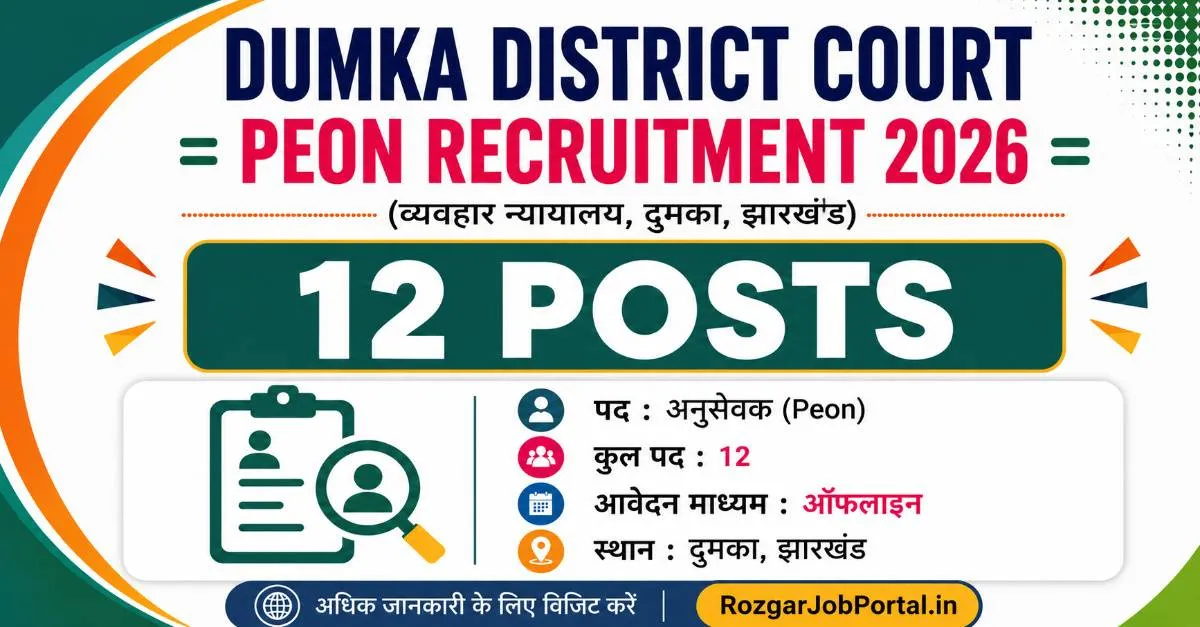 Dumka District Court Peon Recruitment 2026