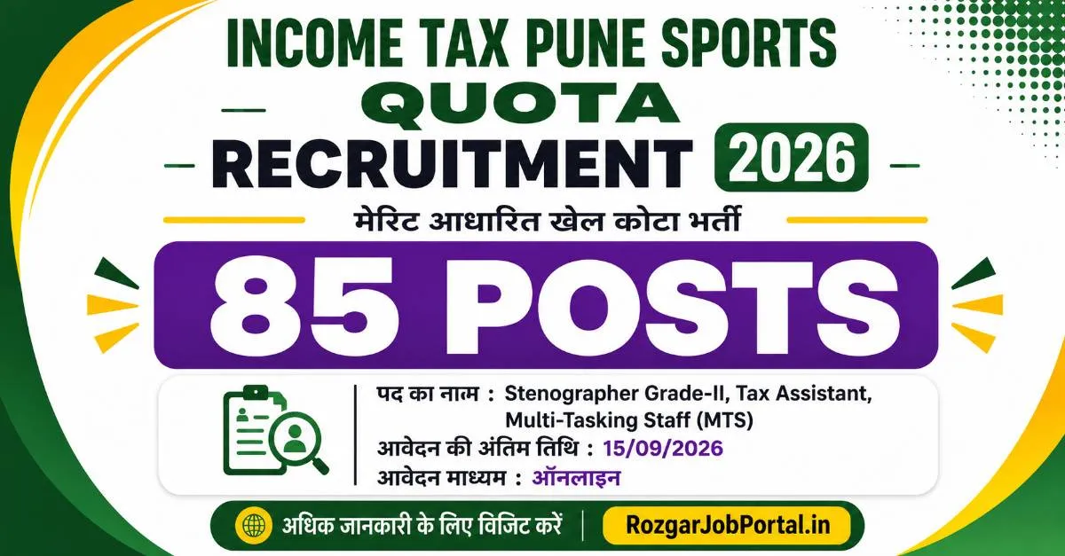 Income Tax Pune Sports Quota Recruitment 2026, 85 Posts