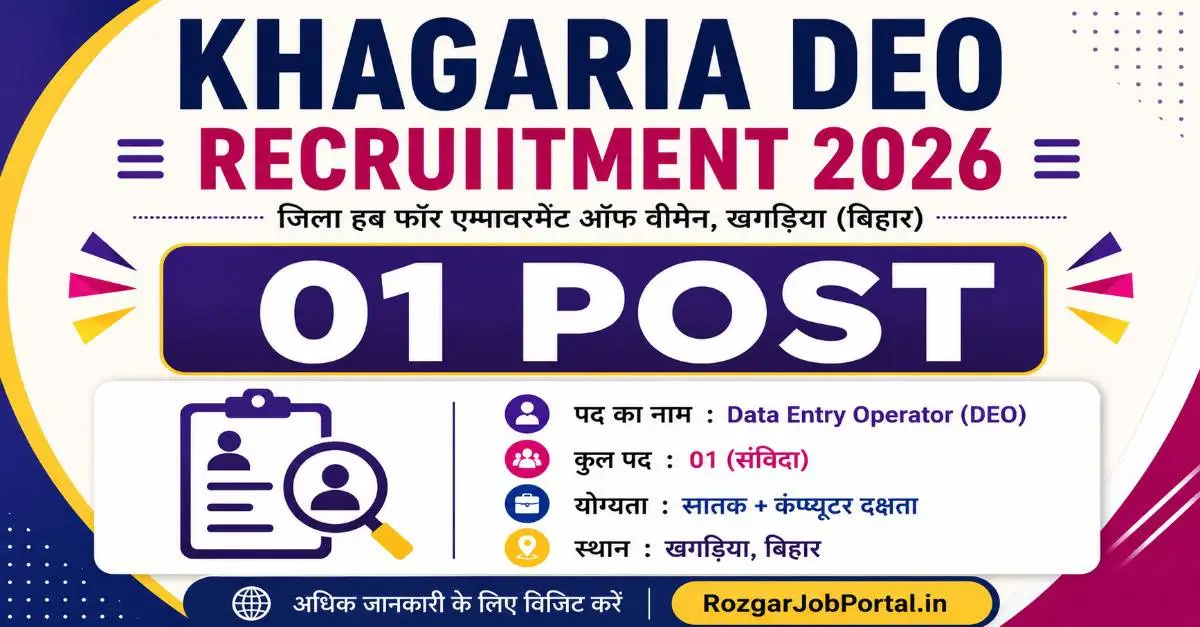Khagaria DEO Recruitment 2026