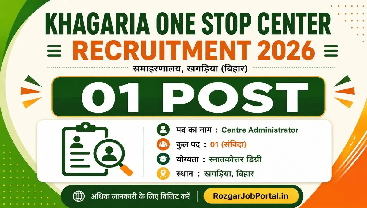 Khagaria One Stop Center Vacancy 2026 – 01 Centre Administrator