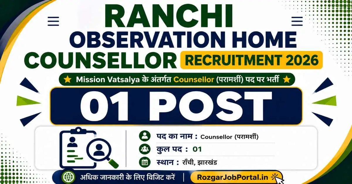 Ranchi Observation Home Counsellor Recruitment 2026 Notification Out