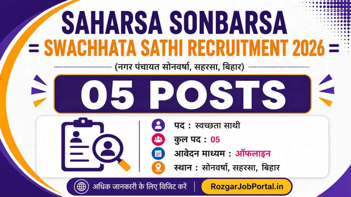 Saharsa Sonbarsa Swachhata Sathi Vacancy 2026