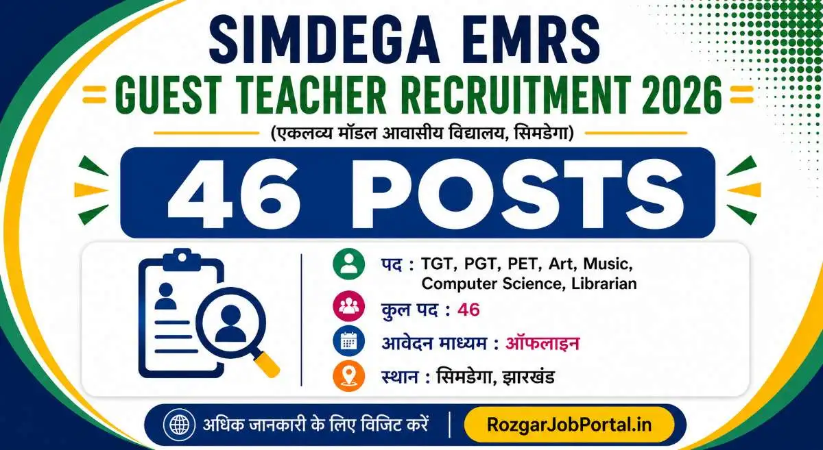 Simdega TGT PGT Guest Teacher Recruitment 2026
