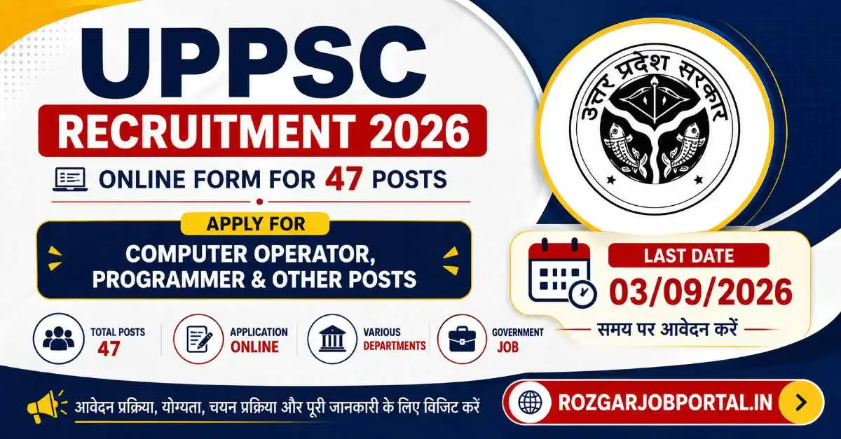 UPPSC Recruitment 2026 Online Form for 47 Computer Operator, Programmer and Other Posts
