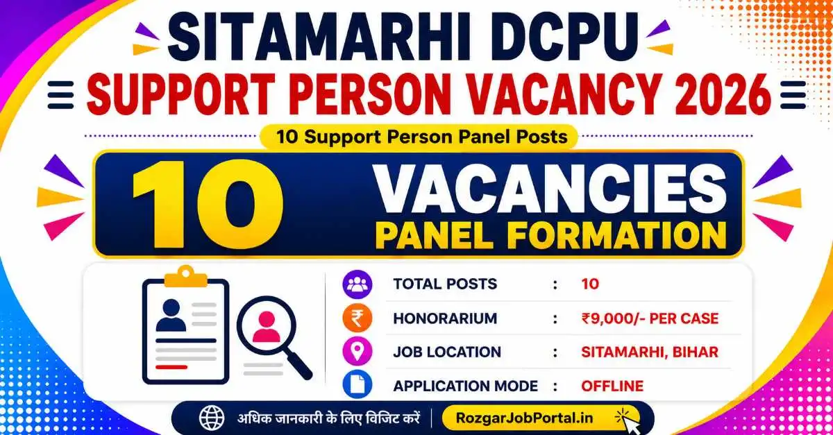 Sitamarhi DCPU Support Person Vacancy 2026 – 10 vacancies and offline application